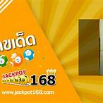 เช็คหวย 16/4/65
